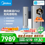 美的可爱多空调  大3匹新一级能效变频冷暖 无风感健康风舒适风双排纯铜管立式柜机KFR-72LW/FA2