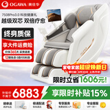 奥佳华（OGAWA）按摩椅家用家电全身按摩全自动太空舱3D机芯双机芯送母亲节礼物豪华头等舱7508Pro3.0 丝绒云灰