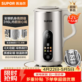 苏泊尔（SUPOR）豆浆机1.2L低音破壁小型家用2-4人彩钢免滤可预约多功能易清洗榨汁机料理机DJ12B-P68L