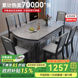 丰舍 餐桌 可变圆桌伸缩折叠实木岩板餐桌椅组合现代轻奢餐桌餐厅饭桌 黑灰色-阿玛尼灰岩板-实木椅 【1.50米】 一桌8椅