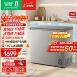 容声（Ronshen）无霜系列200L单温冰柜小型家用无霜一级能效节能冷藏冷冻两用冷柜BD/BC-200E30HNLAJ国家补贴