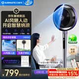 艾美特（AIRMATE）【AI风随人动】空气循环扇电风扇落地扇一级能效超静音直流变频家用卧室语音遥控电扇AIR17PROMAX