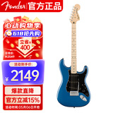 FENDER芬达电吉他SQ Affinity系列ST型带摇把单单单枫木指板 湖水蓝
