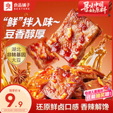 良品铺子鲜拌摇摇豆干200g豆腐干卤味香干香辣解馋休闲零食小吃