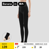蕉内（Bananain）热皮5系打底裤袜女士连裤袜子保暖加厚抗菌防臭显瘦收腹提臀秋冬 【高暖|踩脚】黑色 （适合-10℃~5℃） 1条 均码 M-L