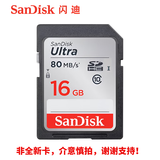 闪迪（SanDisk）原装SD卡适用于佳能松下富士索尼CCD相机用内存卡大卡1gb/2/4/8/16/32/64/128/256GB存储卡读卡器 闪迪SD卡16GB 银卡 非全新 官方标配
