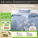 水星家纺四件套床上纯棉100%全棉透气被套床单双人1.5米x2米床花西雅家居馆
