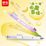 晨光（M&G）文具开心剥剥乐按动中性笔黑色0.5mm 趣味水果香刷题笔2支随机AGPK5030