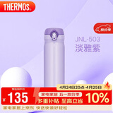 膳魔师（THERMOS）保温杯500ml大容量男女士儿童不锈钢保温保冷水杯子JNL-503 PPL