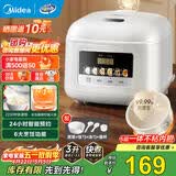 美的（Midea） 电饭煲 家用电饭锅智能预约多功能微压 可煮小米粥迷你小型1-2-3-4人煮饭锅电煮锅易清洗小巧机身 【快速饭】RE3020 3L