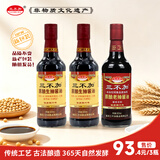 三不加（SANBUJIA）原酿生抽500ml 传统老式酱油 黄豆手工古法酱油 凉拌味鲜 【组合装】原酿生抽*2瓶+原酿老抽*1瓶