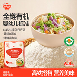 秋田满满有机蝴蝶面婴儿面条160g鳕鱼南瓜菠菜味1岁+宝宝辅食面100%真验厂