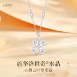 礼意久久【施华洛世奇水晶】四叶草项链女款生日礼物女士送女生送老婆闺蜜 【银白色】520送女朋友礼物母亲节礼物实用送妈妈 【镶施华洛世奇水晶】结婚纪念日礼物送老婆
