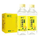 名仁无汽苏打水饮料弱碱饮用水原味柠檬芦荟水蜜桃芒果375ml*24瓶 柠檬苏打375ml*24瓶