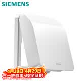 西门子（SIEMENS）开关插座防水盒 螺丝固定 暗装面板防溅盒 雅白色(可90°悬停)