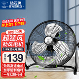 钻石牌电风扇台式趴地扇工业风扇工厂仓库车间强力趴地风扇商用地扇台地扇大功率除甲醛 14寸铝叶【办公室小空间】