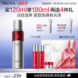 珀莱雅红宝石活肤乳2.0 淡纹紧致补水乳液面霜 护肤品生日礼物120ml