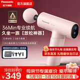 松下（Panasonic）日本筋膜枪肌肉按摩器便携迷你款健身运动放松神器送父母男女友生日多功能实用礼物高档母亲节礼品 【专业续航款RAD21】星光白