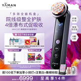 雅萌MAX 三代美容仪家用大排灯线级护理促渗水光紧致抗衰老【生日礼物送女生】【母亲节礼物】