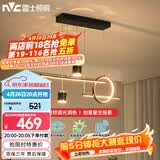 雷士（NVC）餐厅吊灯LED智能简约北欧轻奢黑金餐桌带筒灯长条灯WHDD40F/G-23