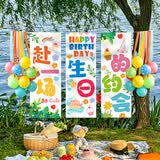 酷依宝户外周岁生日派对气球场景布置海报男孩女孩儿童野餐装饰挂布拍照