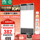 雷士（NVC）风暖浴霸超薄变频系列恒温杀菌换气暖风机Y417卫生间
