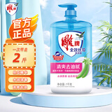 雕牌全效丝瓜洗洁精洗涤剂清新去重油洗碟精清爽去油腻温和不伤手 【全效丝瓜2斤】1kg*1瓶