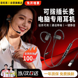 音旺思【全网热销100万+】话务员专用耳机高清降噪语音客服笔记本耳麦台式电脑耳机麦克风二合一usb接口