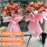 美鲜赞大麦开业花篮麦穗一个或一对鲜花花篮开业同城配送上门乔迁开张 【生意兴隆】【一对】