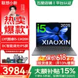 联想小新Pro16 / 小新16c / 小新15c 可选标压酷睿i5笔记本电脑轻薄本学生商务办公游戏本 13代标压i5 16G 512G丨小新15c标配 默认 正版Office办公软件