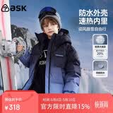 ASK JUNIOR防水儿童羽绒服男童冬装加厚保暖防风连帽亲子滑雪服青少年新年装
