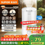苏泊尔（SUPOR）加湿器小型落地净化器卧室办公桌面家用增湿器大容量雾化加湿器空调电风扇伴侣EHTN-21B礼品