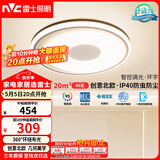 雷士（NVC）吸顶灯卧室灯具主灯北欧护眼创意语音声控智能LED环宇
