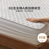 博洋家纺60支长绒棉棉花床笠席梦思床垫床褥子防尘床罩 白180*200cm
