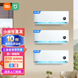 小米【本地仓速发】米家互联网冷暖空调 【超值组合套装空调】 智能变频自清洁立柜式空调+挂壁式空调 【三室挂机】大1匹挂机X3台新一级能效