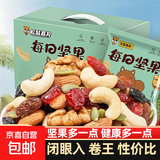 每日坚果混合坚果干果零食腰果年货礼物非礼盒巴旦木核桃仁葡萄干 3袋【8种果仁】约15g/袋