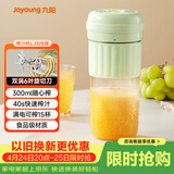 九阳（Joyoung）【生日礼物】榨汁杯 家用小型便携榨汁机 水果果蔬果汁机 辅食机搅拌杯多功能自动清洗LJ325绿 