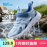 361°儿童运动鞋26夏男女中大童软弹缓震透气户外溯溪凉鞋  蓝34