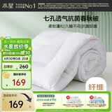 水星家纺被子春秋被秋冬被子被芯抗菌纤维被褥约5.2斤220*240cm白