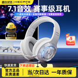 漫步者（EDIFIER）HECATE G30II头戴式耳机电竞电脑游戏耳麦笔记本吃鸡音乐有线USB7.1声道网课高音质抗噪带麦克风 白色+耳机支架
