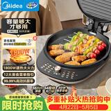 美的（Midea）电饼铛电饼档双面加热多功能悬浮深盘早餐机可拆洗烙饼机大尺寸加大加深电煎烤肉锅煎烤机JKC34S01