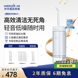 洁碧【伸缩便携】冲牙器GS7洁净白  式超声波洁牙器成人儿童洗牙器牙齿冲洗器水牙线  母亲节礼物