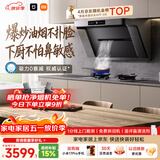 米家小米抽吸油烟机炉灶套装净烟机P1以旧换新家用大吸力上门安装【燃气灶套装】免拆洗MJ04CY