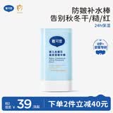 戴·可·思婴儿金盏花高保湿精华棒18g 秋冬马油棒宝宝防干裂滋润补水身体乳