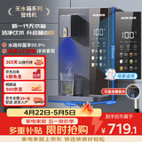 奥克斯（AUX）家用高端净水器净饮机伴侣 壁挂式饮水机 即热即饮 全通量适配 全水路杀菌速热管线机YGX-2201W