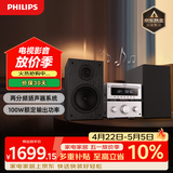飞利浦（PHILIPS）TAM6509 CD机 CD播放机 播放器 桌面HIFI音响 2.0声道 分体设计100W额定输出功率 迷你音响 