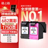 格之格682墨盒 适用2775墨盒 6078 4178 2779 2700 2377 2777 2300 1216 6478 2776墨盒 hp682墨盒彩色套装