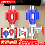 莱尔诗丹（Larsd）电热水器防电墙泄压阀套装  防漏电隔电墙安全阀配件通用型T235