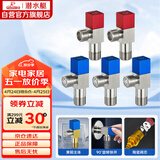 潜水艇（Submarine）F3012-5黄铜加厚三角阀套装八字阀红蓝标国标4分陶瓷阀芯3冷+2热