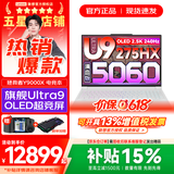 联想拯救者Y9000X 冰魄白2026年补贴15%可选 P图设计专业电竞游戏笔记本电脑 高端酷睿24核 旗舰Ultra9 32G 2T RTX5060升级｜2.5K OLED超高清 16英寸｜广色域高